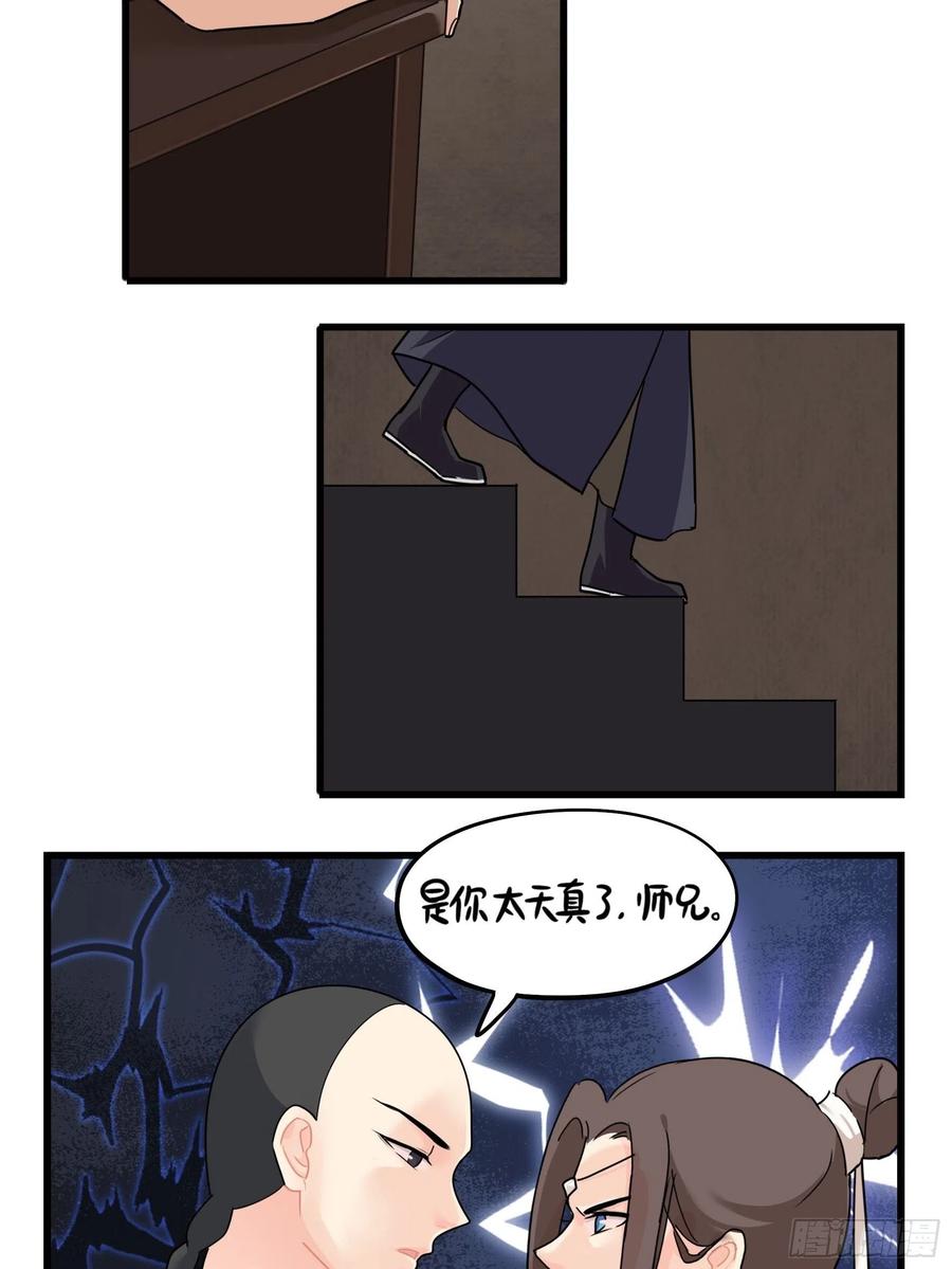 符录之捡到一个小僵尸二季第十五话：来龙去脉