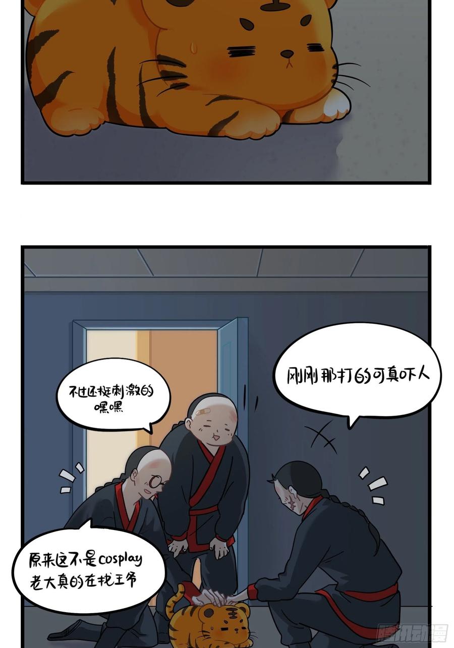 符录之捡到一个小僵尸二季第十五话：来龙去脉