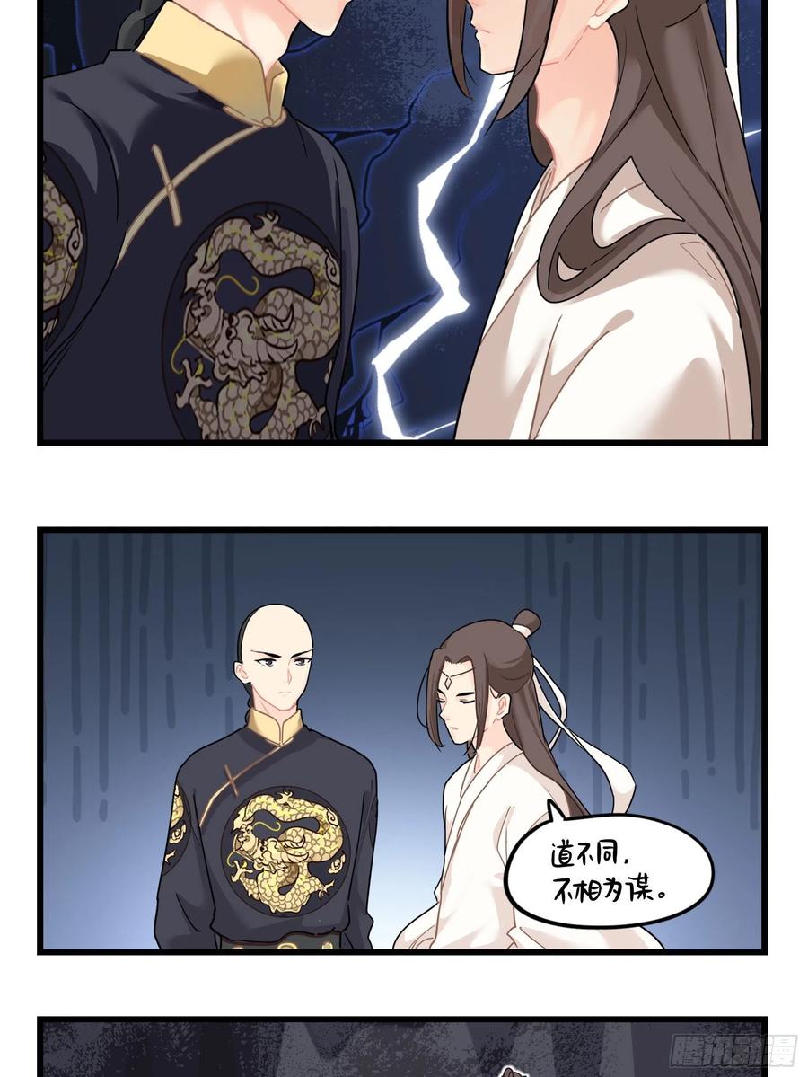 符录之捡到一个小僵尸二季第十五话：来龙去脉