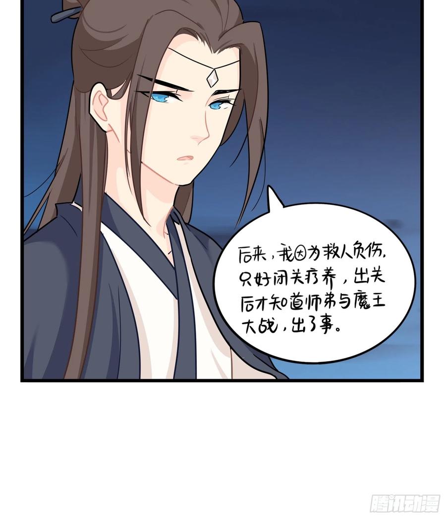 符录之捡到一个小僵尸二季第十五话：来龙去脉