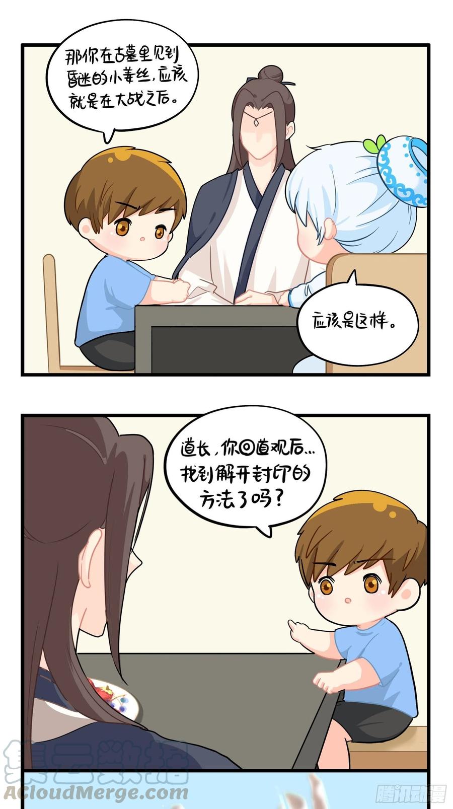 符录之捡到一个小僵尸二季第十五话：来龙去脉