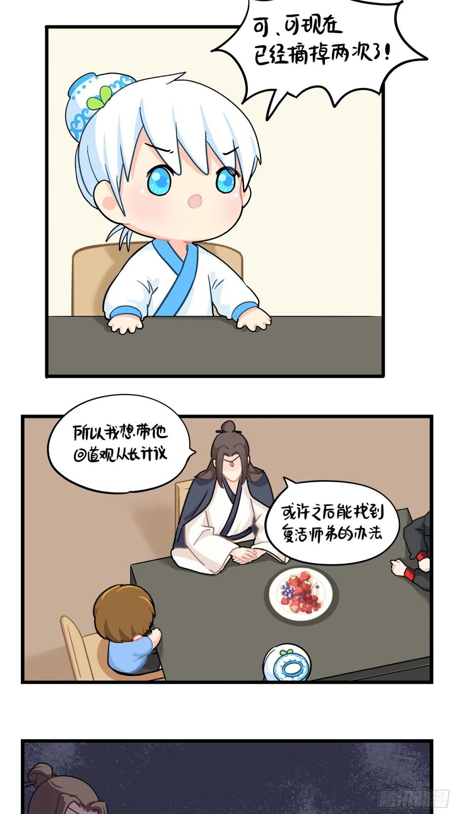 符录之捡到一个小僵尸二季第十五话：来龙去脉
