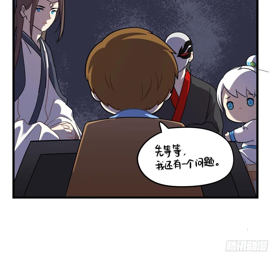 符录之捡到一个小僵尸二季第十五话：来龙去脉