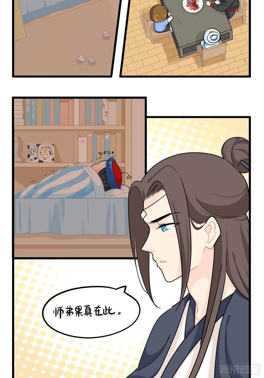 符录之捡到一个小僵尸二季第十五话：来龙去脉