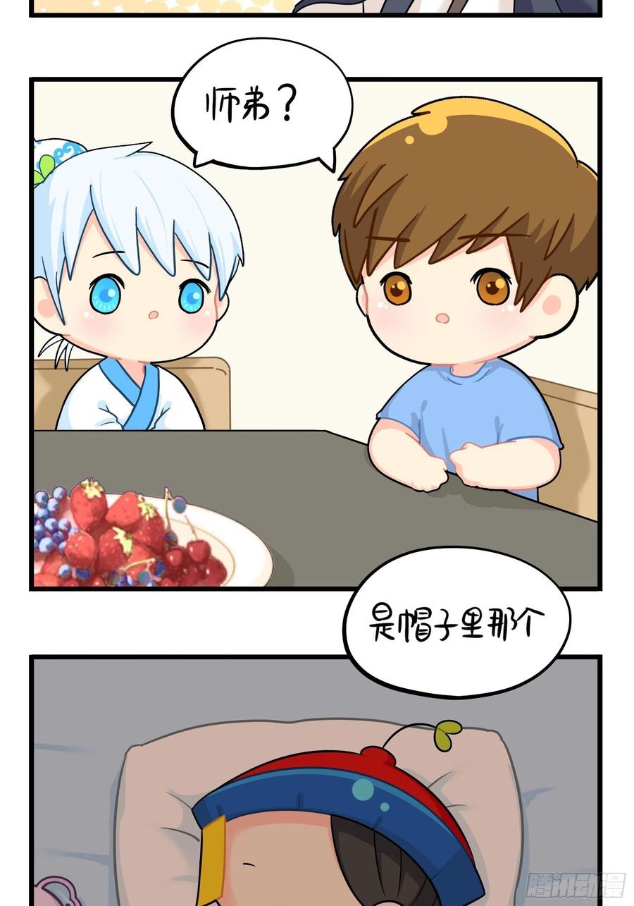 符录之捡到一个小僵尸二季第十五话：来龙去脉