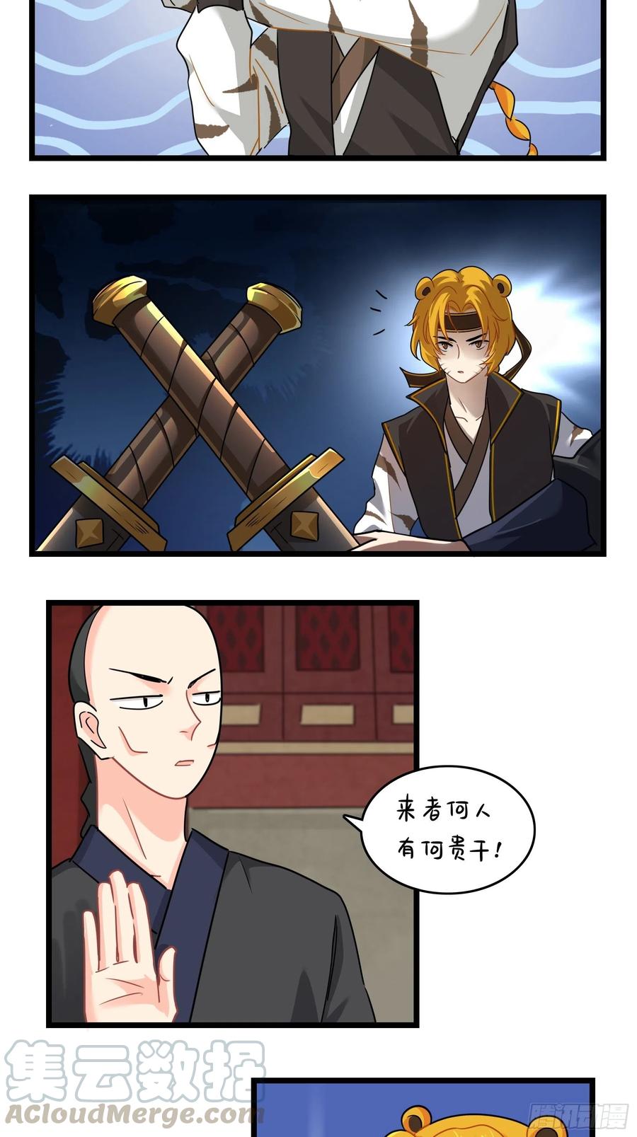 符录之捡到一个小僵尸二季第十六话：小姜丝的宠物