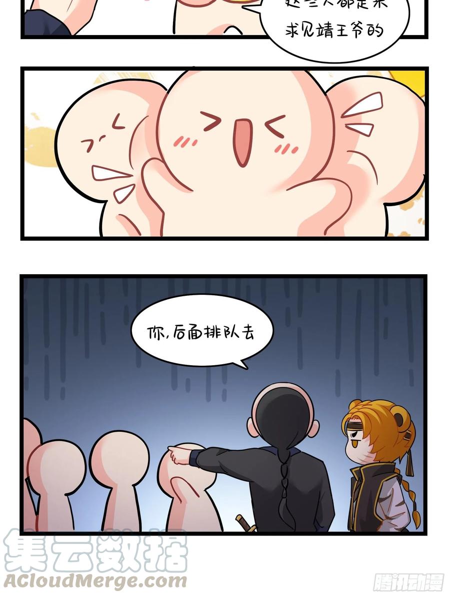 符录之捡到一个小僵尸二季第十六话：小姜丝的宠物