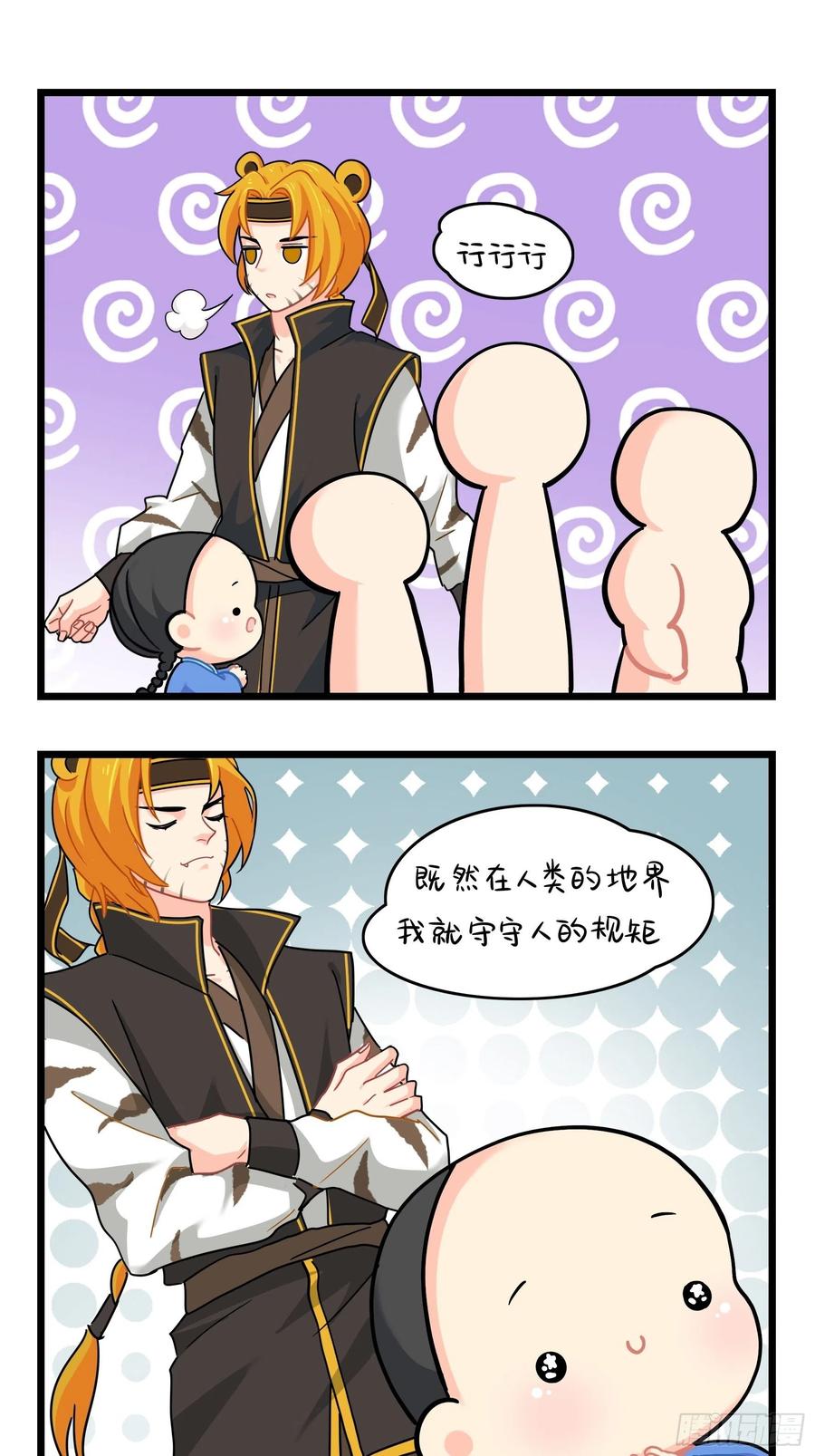 符录之捡到一个小僵尸二季第十六话：小姜丝的宠物