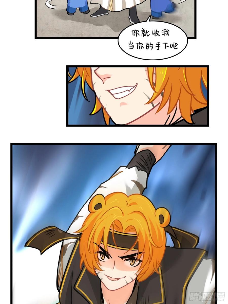 符录之捡到一个小僵尸二季第十六话：小姜丝的宠物