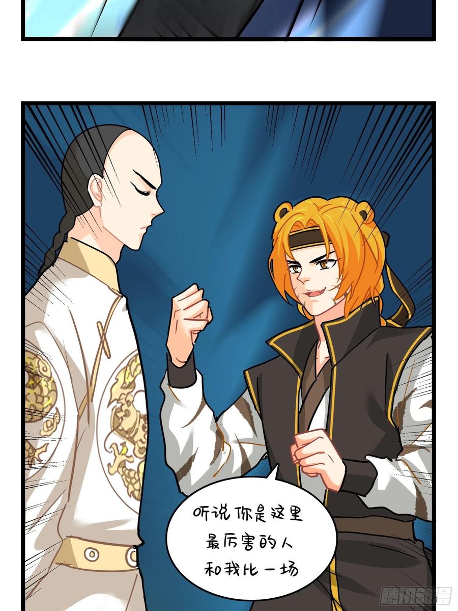 符录之捡到一个小僵尸二季第十六话：小姜丝的宠物