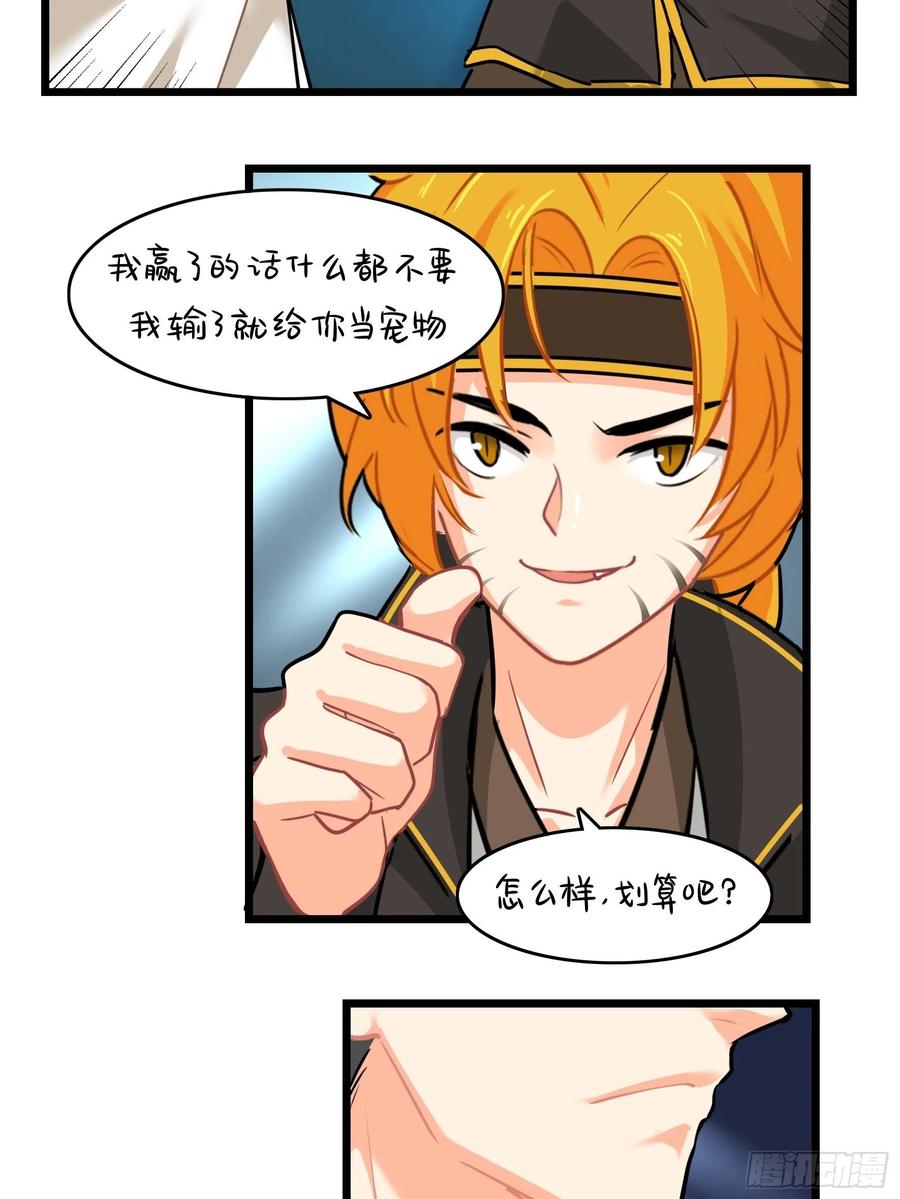 符录之捡到一个小僵尸二季第十六话：小姜丝的宠物