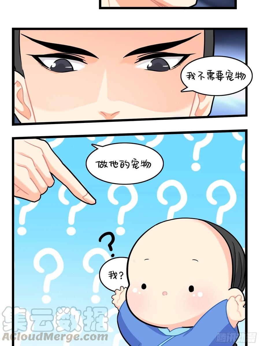 符录之捡到一个小僵尸二季第十六话：小姜丝的宠物