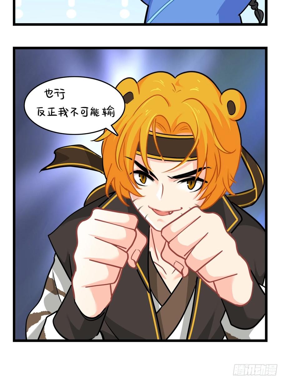 符录之捡到一个小僵尸二季第十六话：小姜丝的宠物