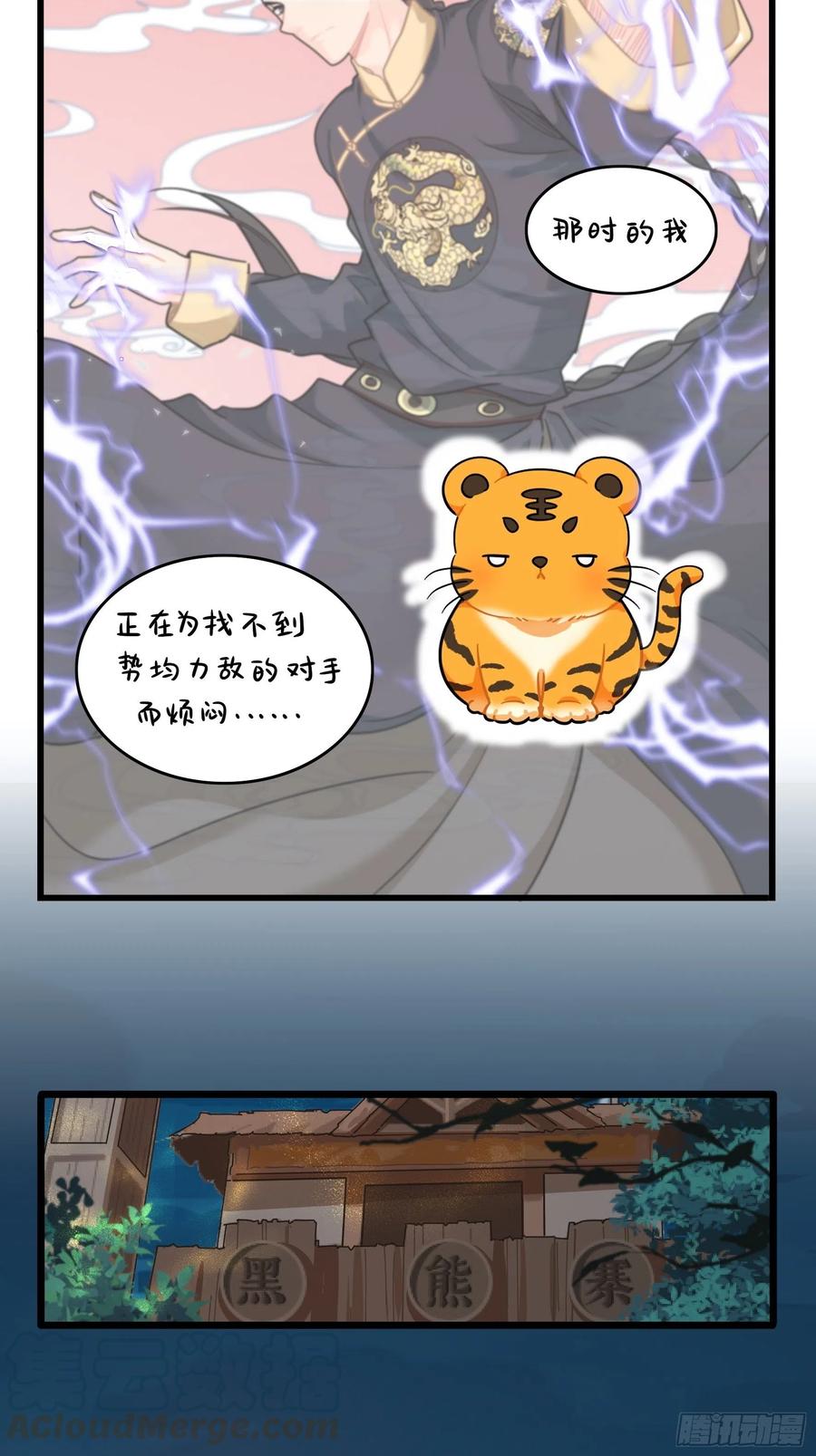 符录之捡到一个小僵尸二季第十六话：小姜丝的宠物