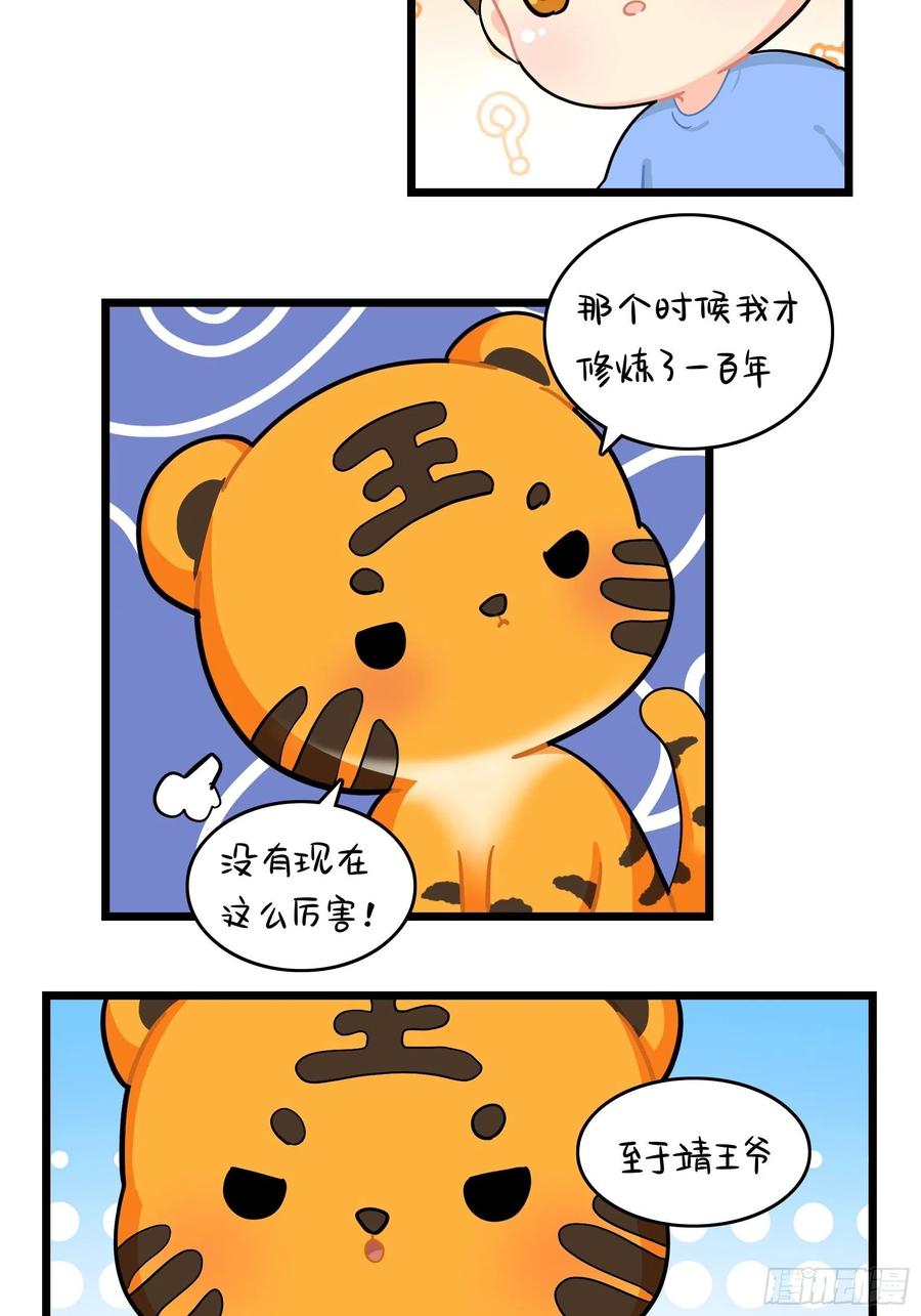 符录之捡到一个小僵尸二季第十六话：小姜丝的宠物