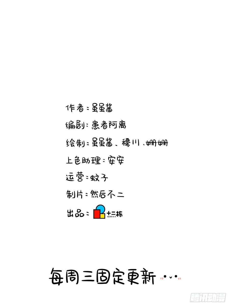 符录之捡到一个小僵尸二季第十六话：小姜丝的宠物