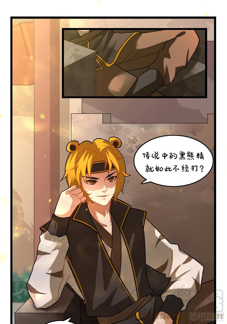 符录之捡到一个小僵尸二季第十六话：小姜丝的宠物