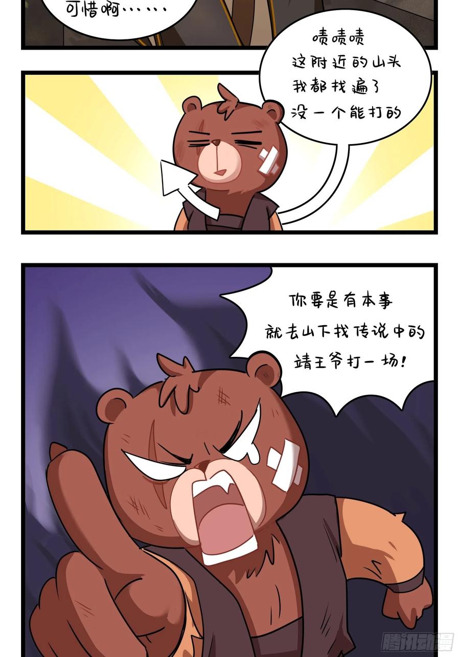 符录之捡到一个小僵尸二季第十六话：小姜丝的宠物