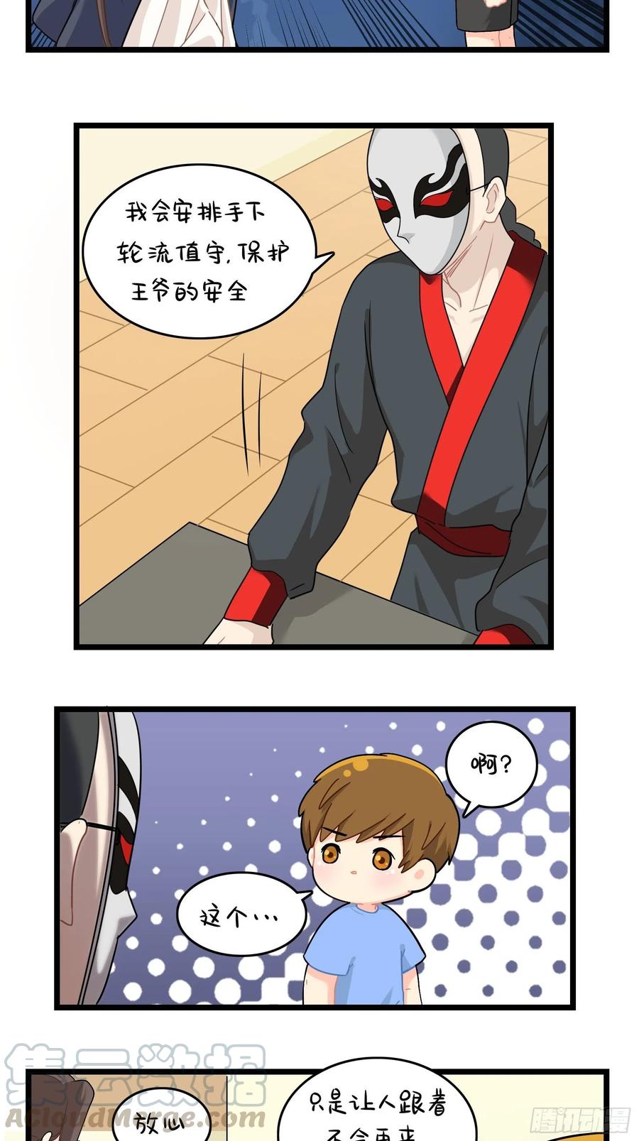 符录之捡到一个小僵尸二季第十七话：我不能不管他！