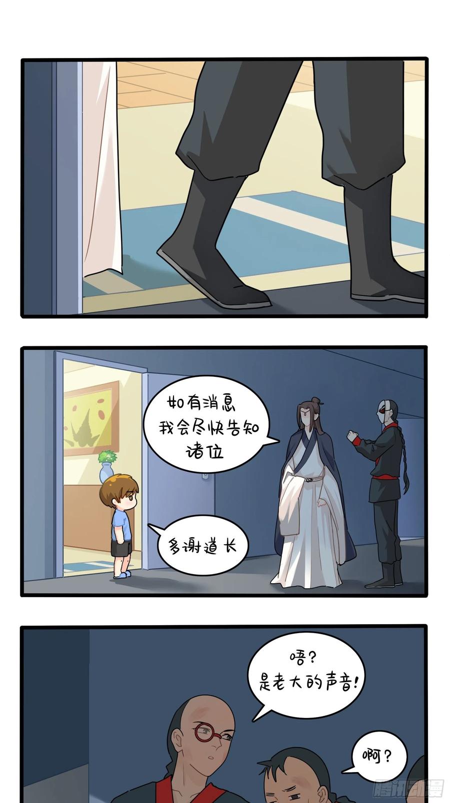 符录之捡到一个小僵尸二季第十七话：我不能不管他！