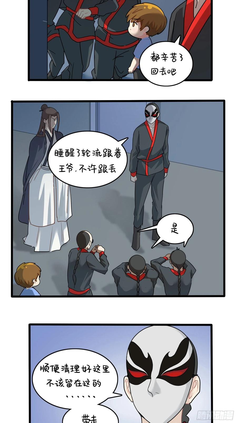 符录之捡到一个小僵尸二季第十七话：我不能不管他！