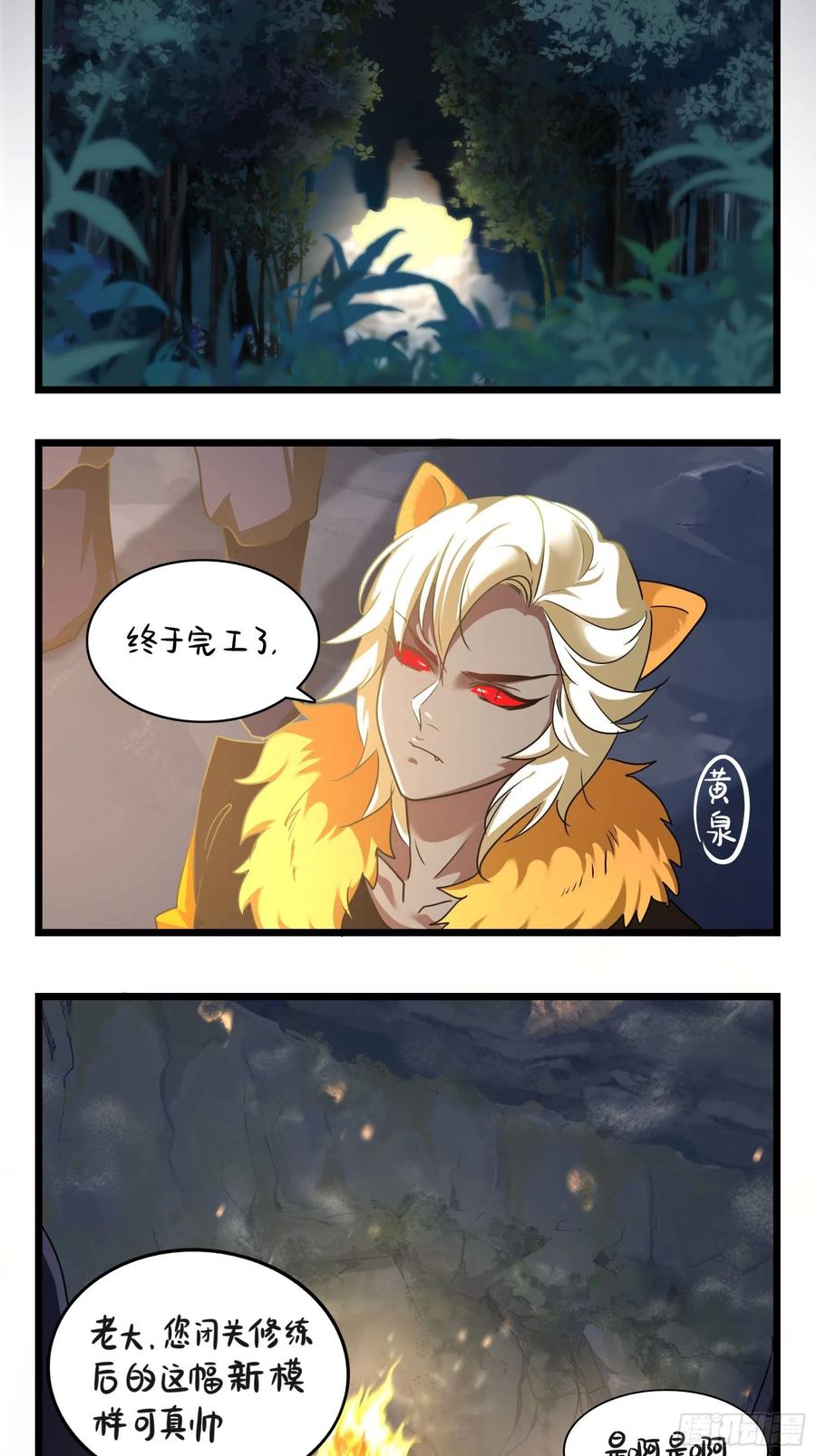 符录之捡到一个小僵尸二季第十七话：我不能不管他！