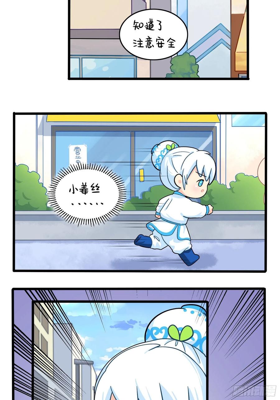 符录之捡到一个小僵尸二季第十七话：我不能不管他！