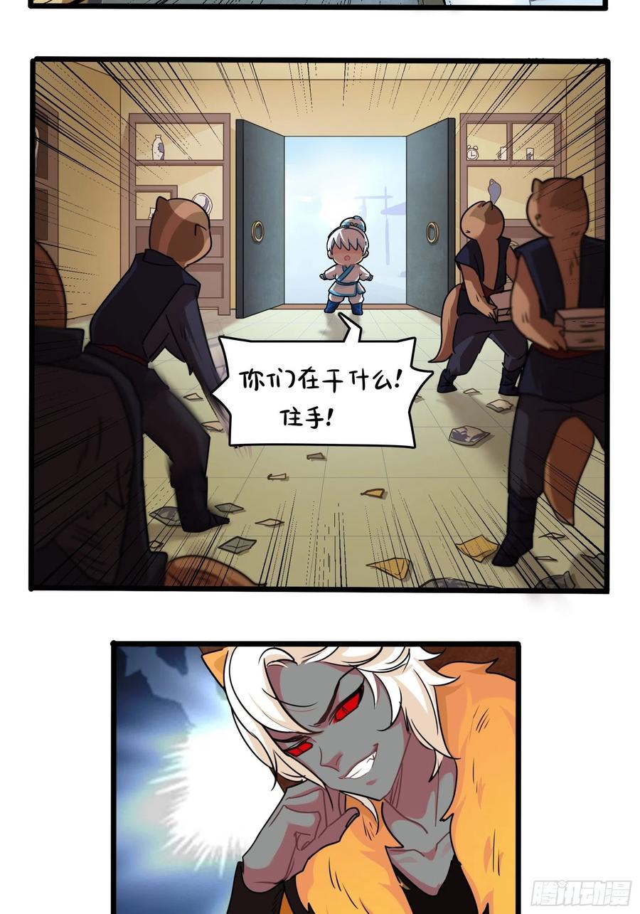 符录之捡到一个小僵尸二季第十七话：我不能不管他！