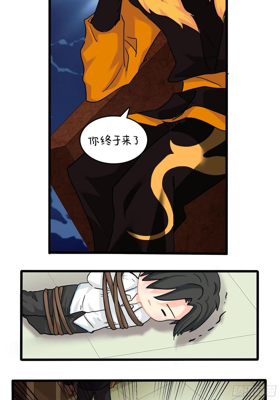 符录之捡到一个小僵尸二季第十七话：我不能不管他！