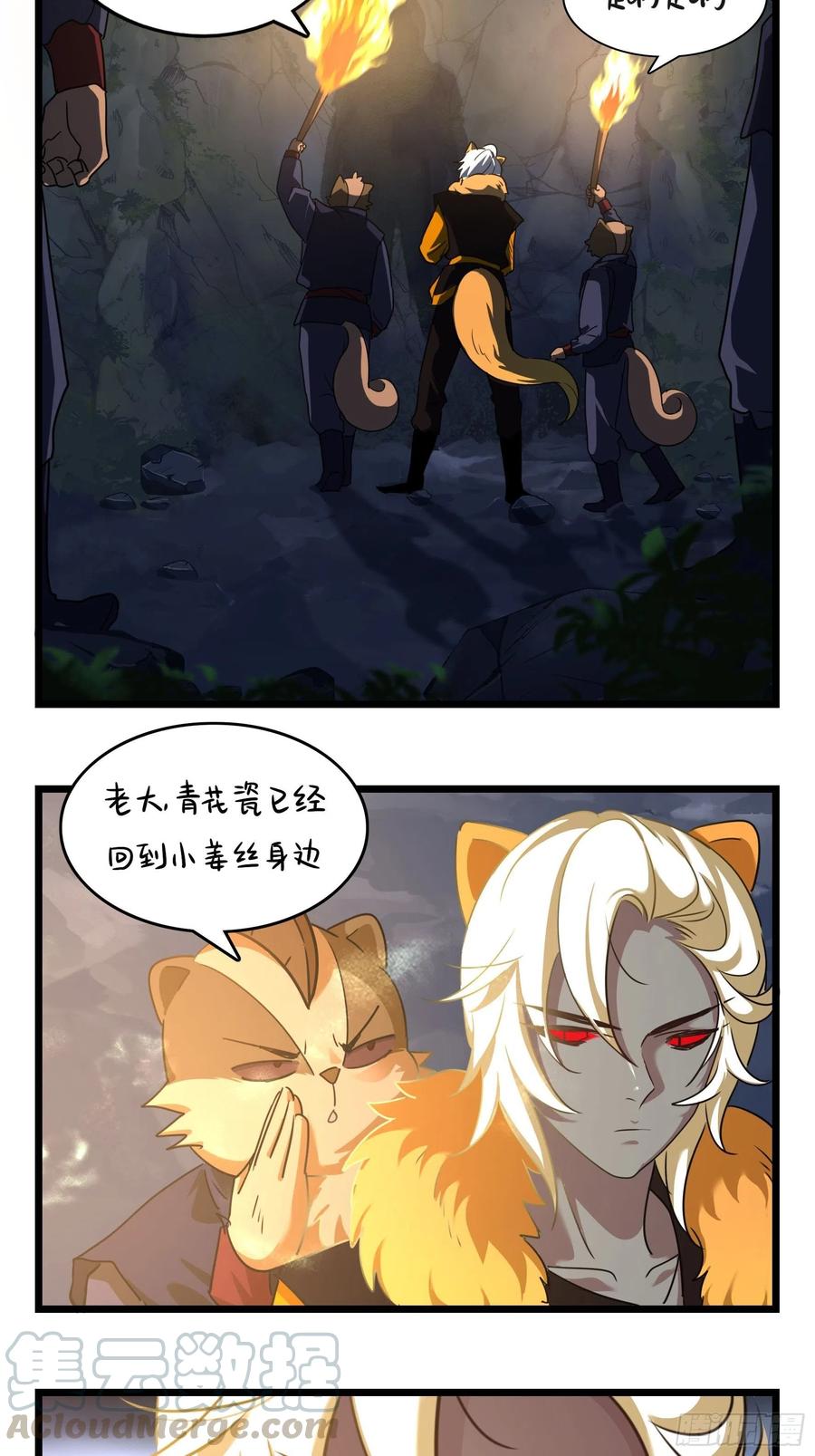 符录之捡到一个小僵尸二季第十七话：我不能不管他！