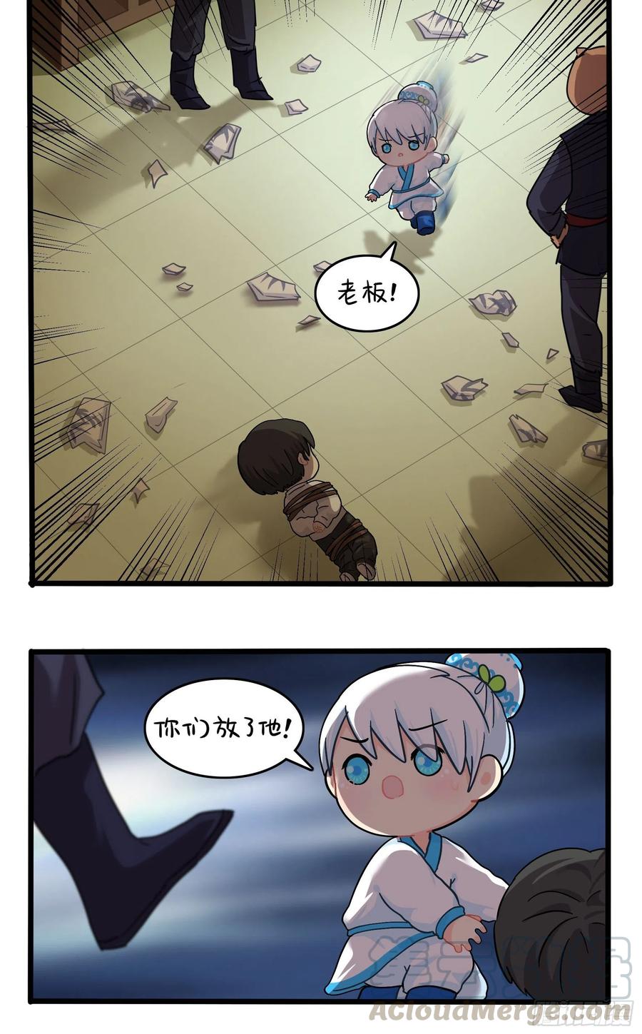 符录之捡到一个小僵尸二季第十七话：我不能不管他！