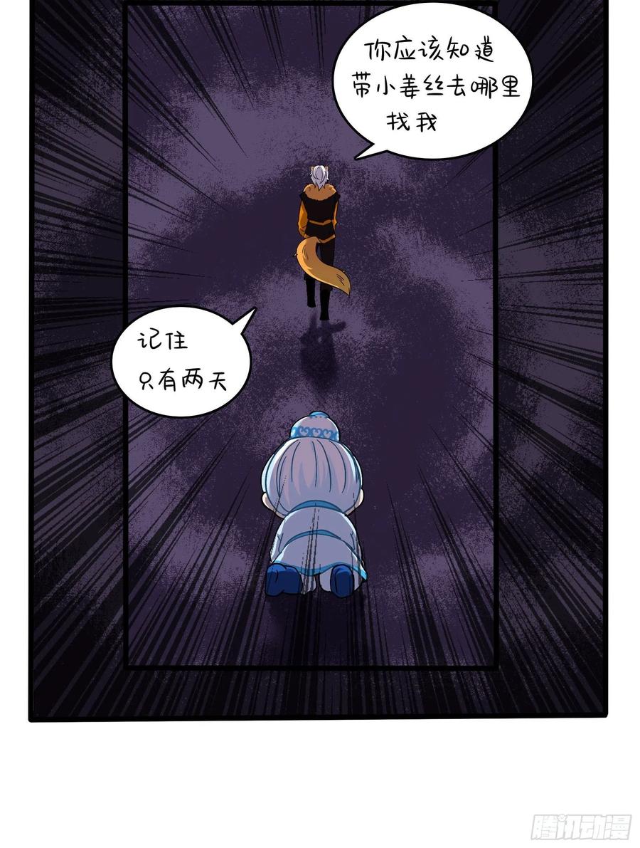 符录之捡到一个小僵尸二季第十七话：我不能不管他！