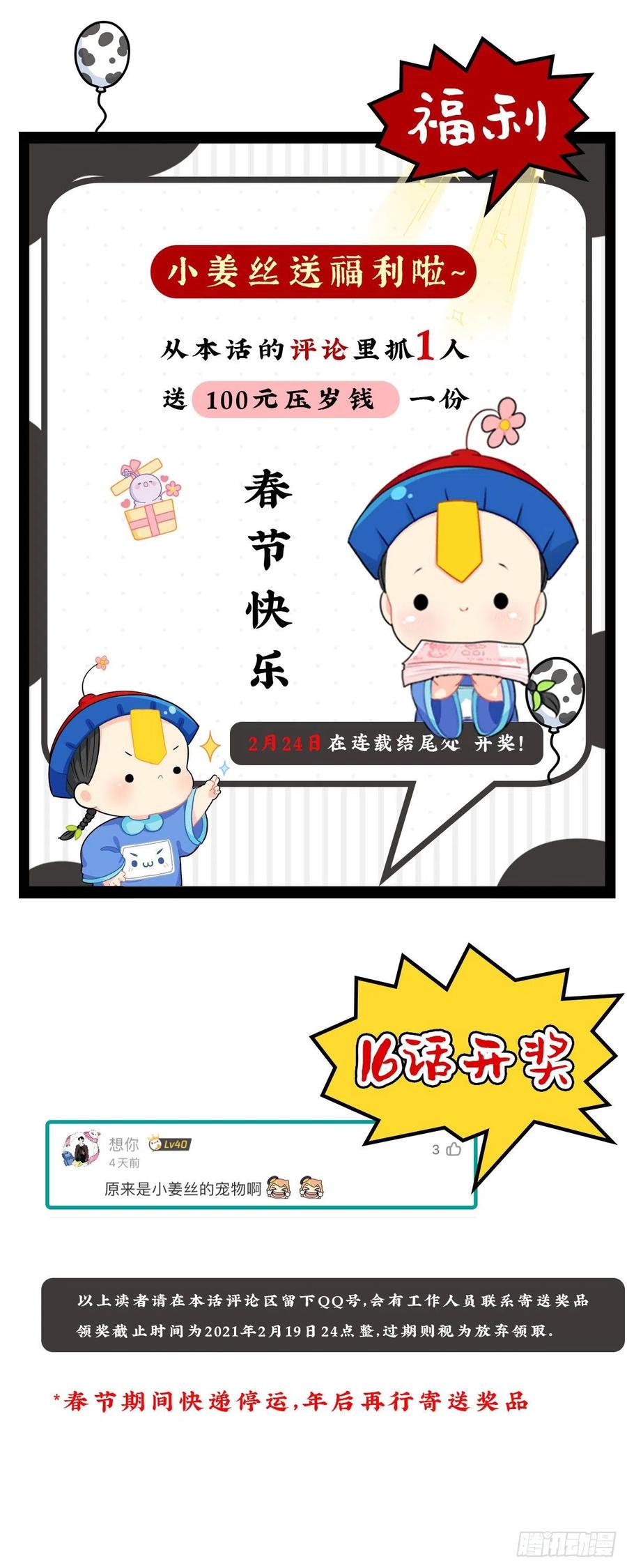 符录之捡到一个小僵尸二季第十七话：我不能不管他！