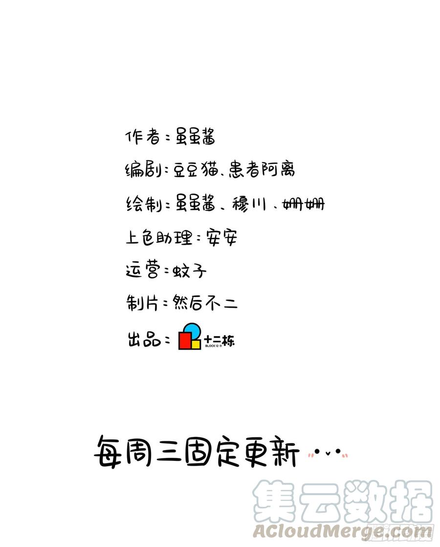 符录之捡到一个小僵尸二季第十七话：我不能不管他！