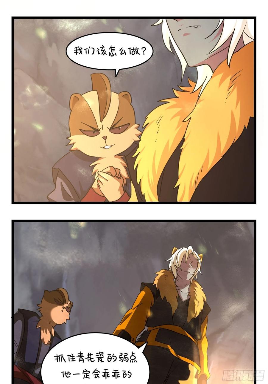 符录之捡到一个小僵尸二季第十七话：我不能不管他！