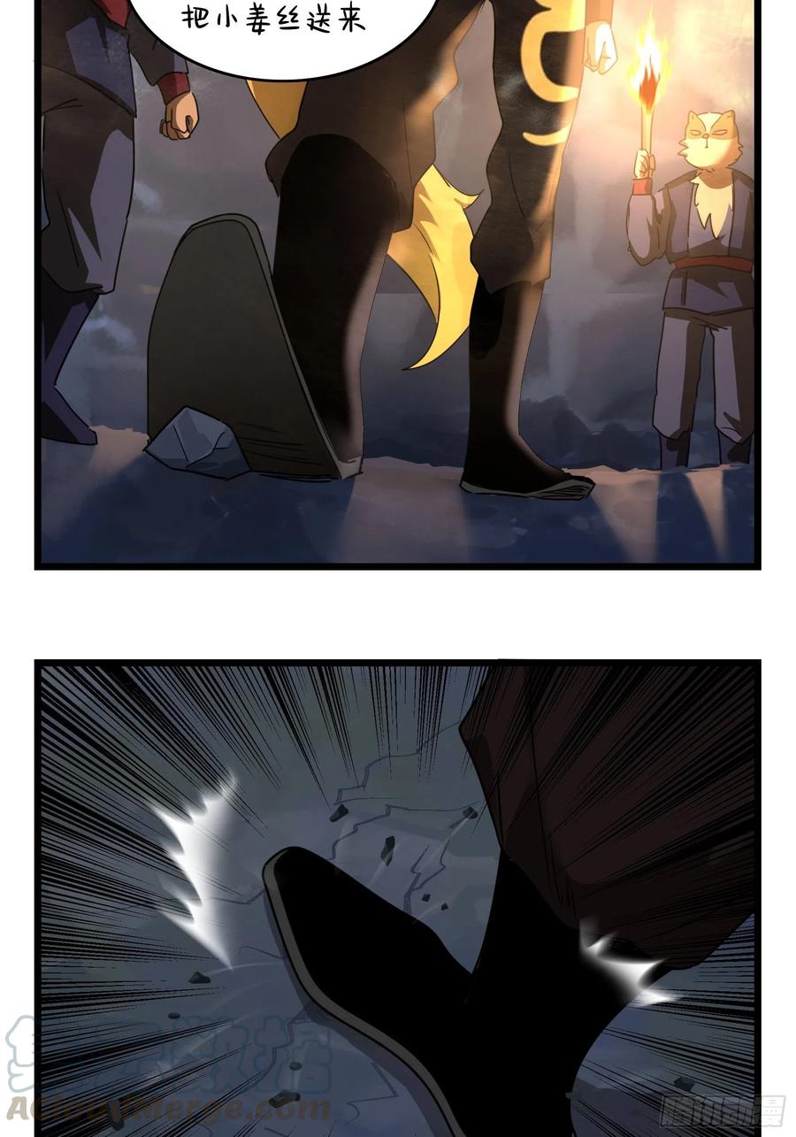 符录之捡到一个小僵尸二季第十七话：我不能不管他！