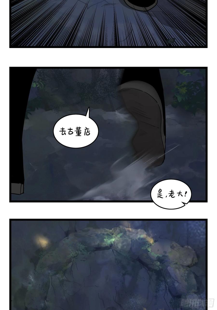 符录之捡到一个小僵尸二季第十七话：我不能不管他！