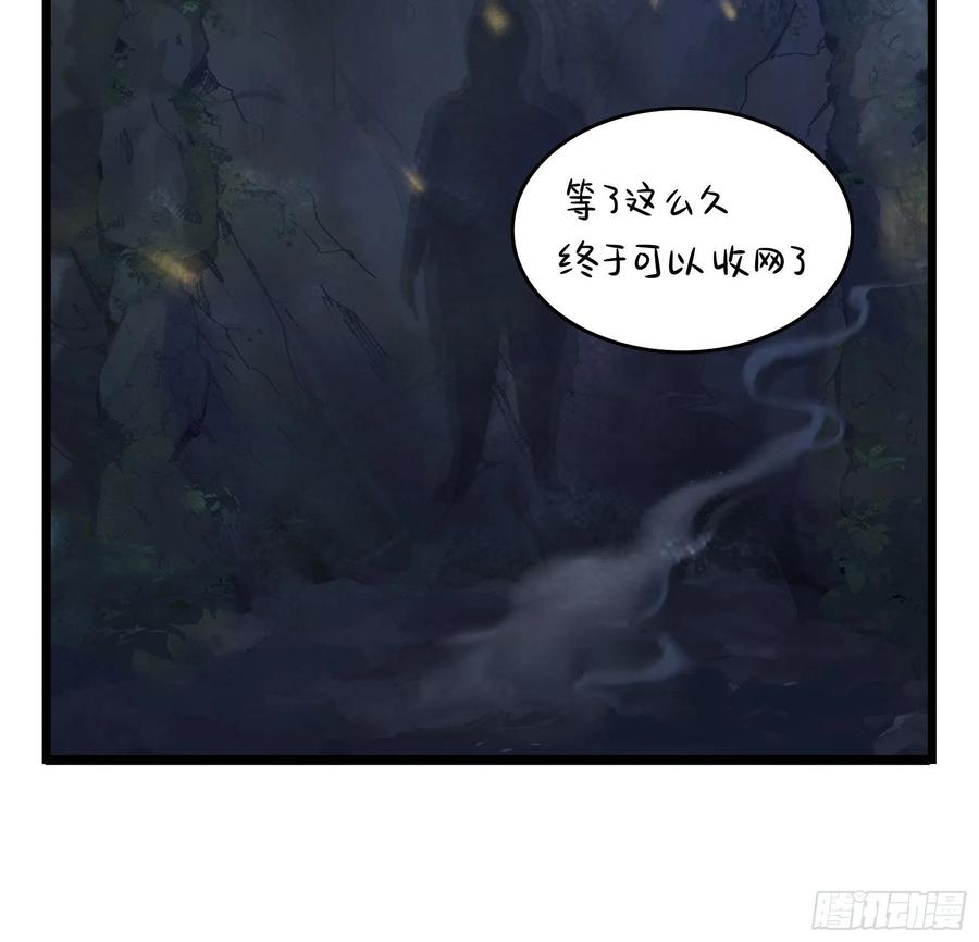 符录之捡到一个小僵尸二季第十七话：我不能不管他！