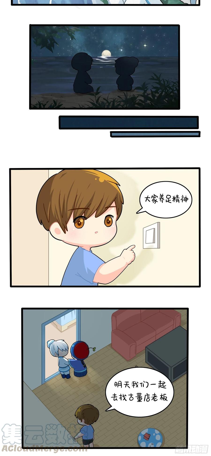 符录之捡到一个小僵尸二季第十八话：青花瓷不见了
