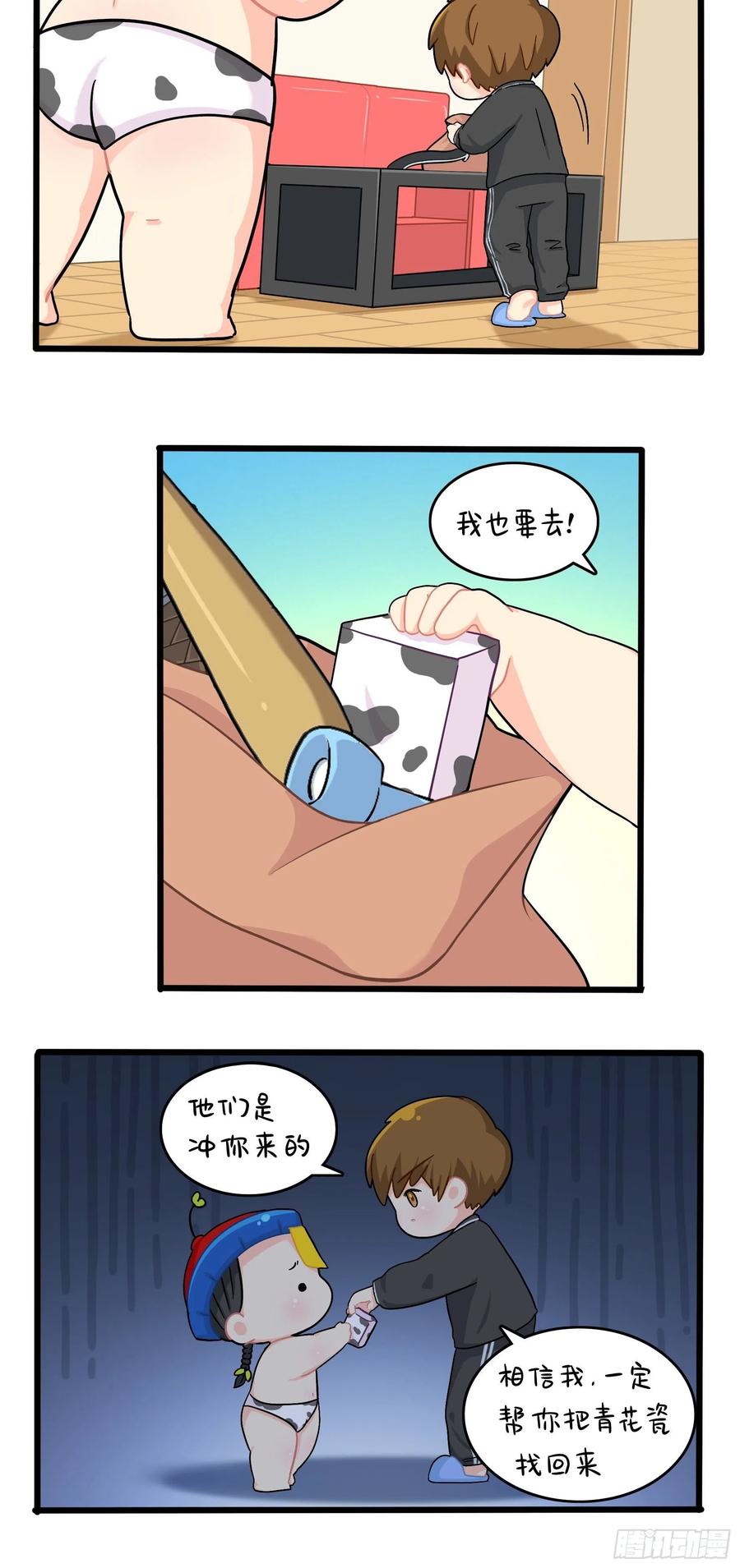 符录之捡到一个小僵尸二季第十八话：青花瓷不见了