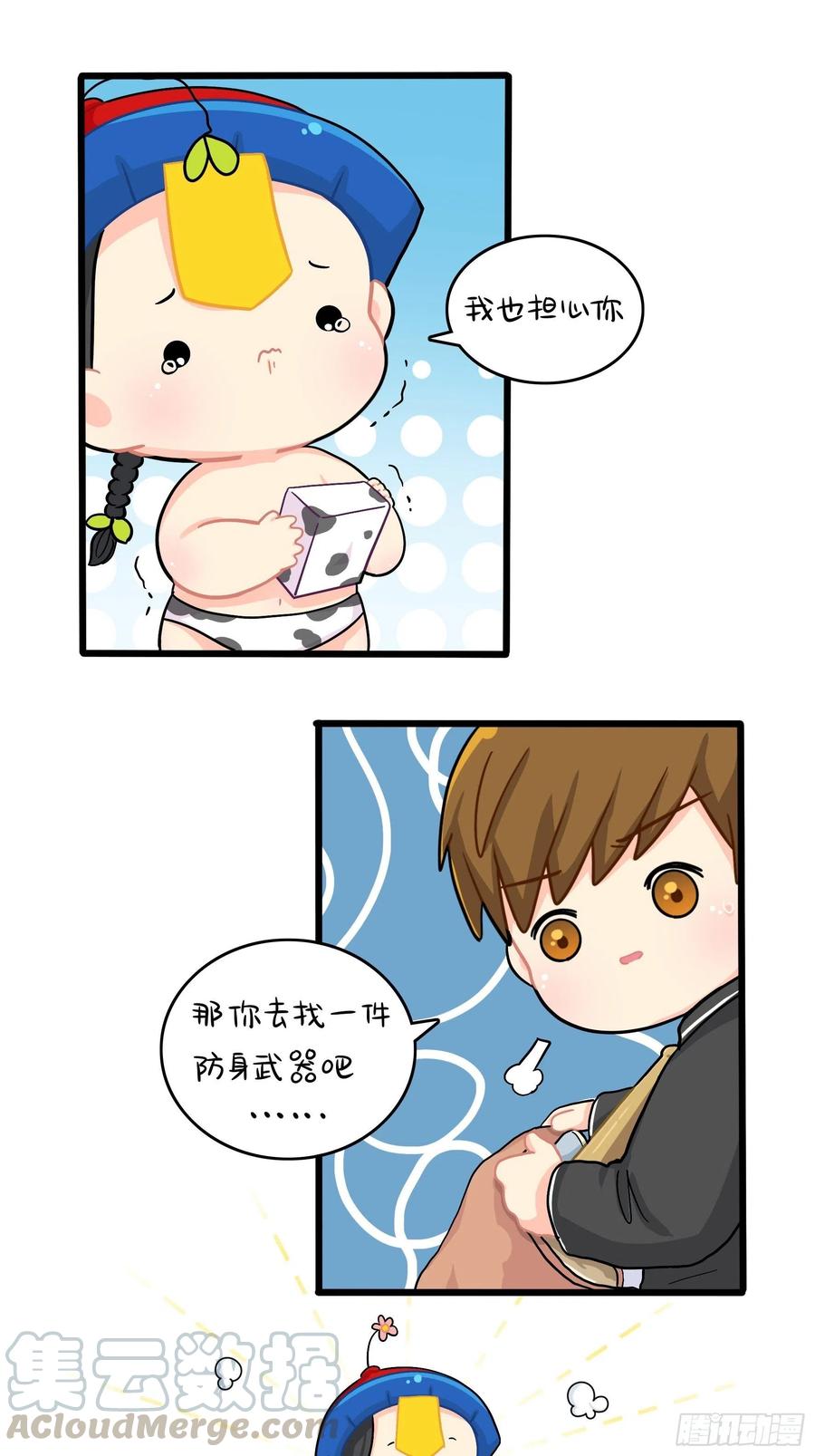 符录之捡到一个小僵尸二季第十八话：青花瓷不见了