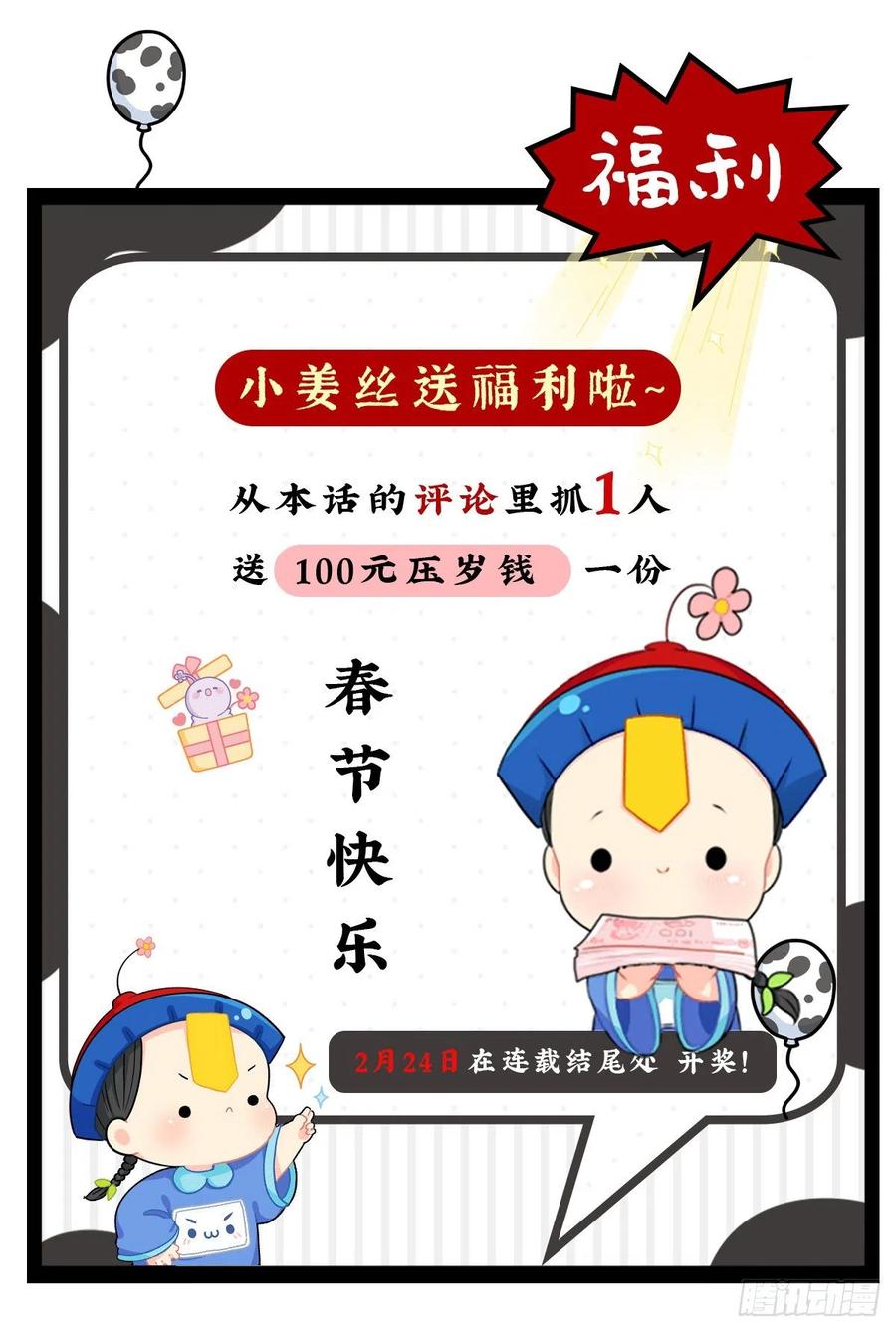 符录之捡到一个小僵尸二季第十八话：青花瓷不见了