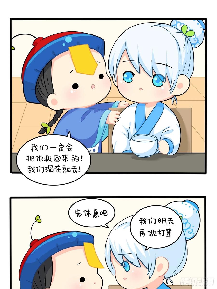 符录之捡到一个小僵尸二季第十八话：青花瓷不见了