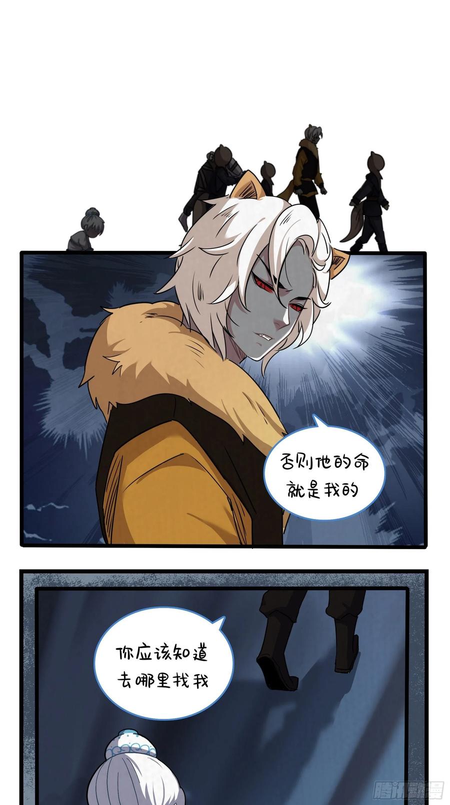 符录之捡到一个小僵尸二季第十八话：青花瓷不见了