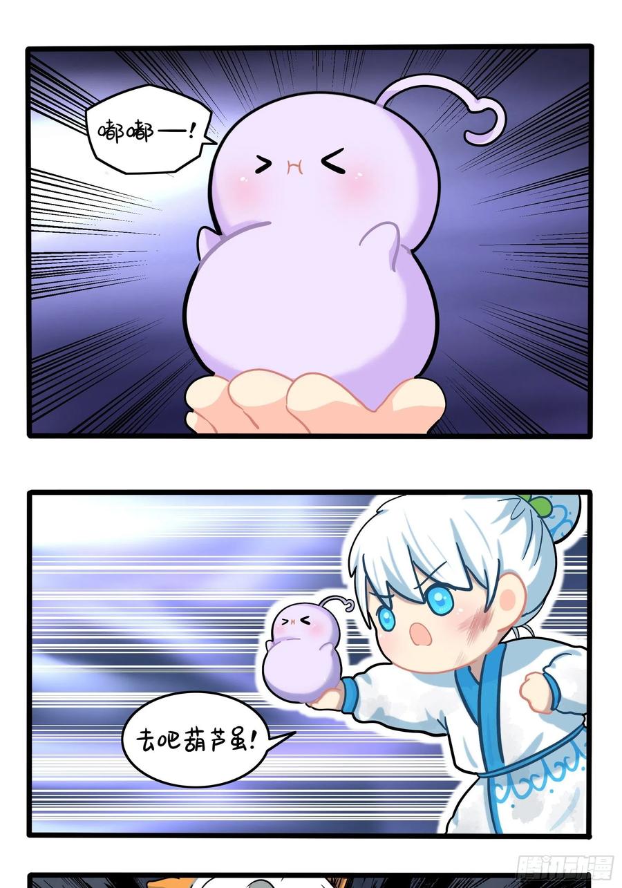 符录之捡到一个小僵尸二季完结倒计时：破碎的青花瓷