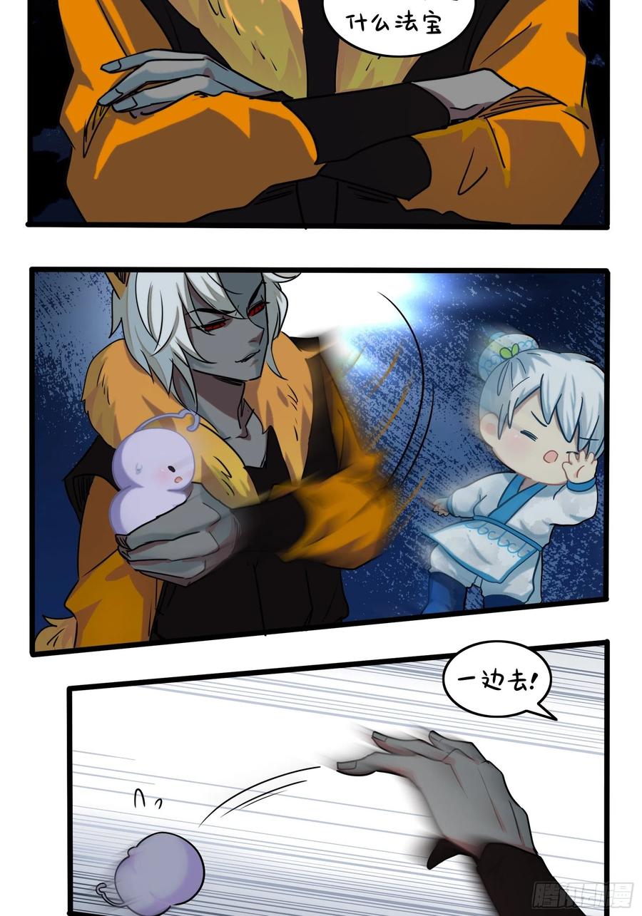 符录之捡到一个小僵尸二季完结倒计时：破碎的青花瓷