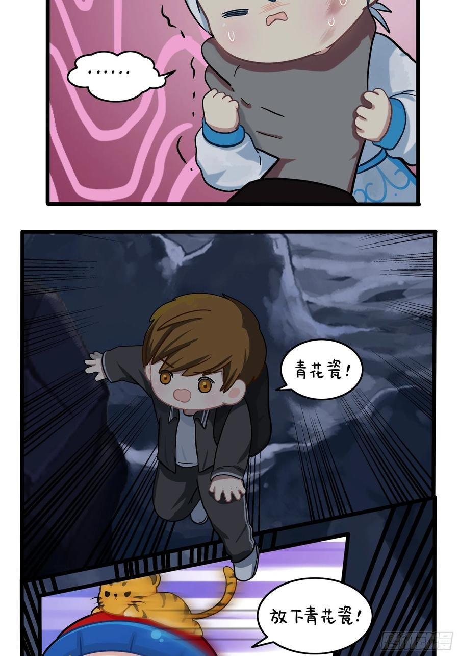 符录之捡到一个小僵尸二季完结倒计时：破碎的青花瓷