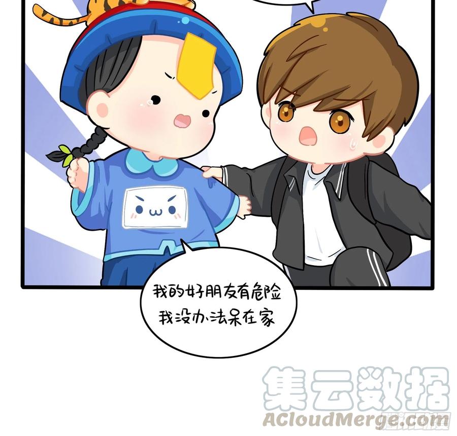 符录之捡到一个小僵尸二季完结倒计时：破碎的青花瓷