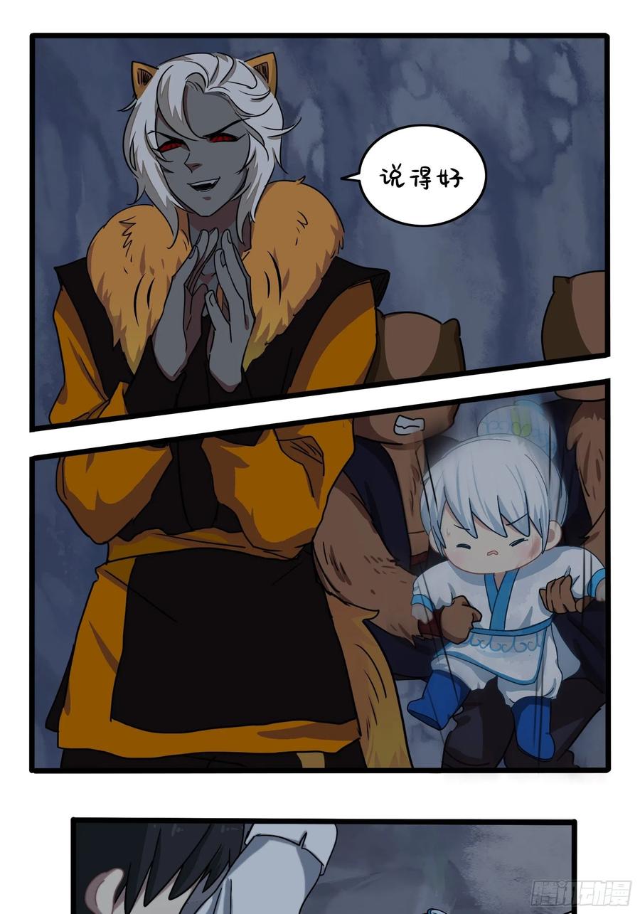 符录之捡到一个小僵尸二季完结倒计时：破碎的青花瓷