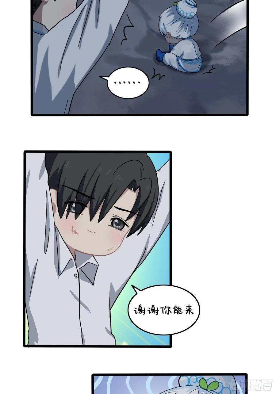 符录之捡到一个小僵尸二季完结倒计时：破碎的青花瓷